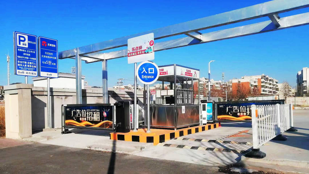 天津軌道交通集團攜手科拓股份創(chuàng)建民心停車場，停車換乘無縫銜接！